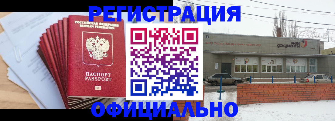 временная регистрация для школы в Мариинском Посаде